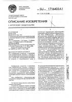 Многолучевой фотометр Многолучевой фотометр