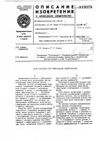 Система регулирования энергоблока Система регулирования энергоблока