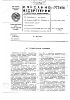 Ультразвуковой уровнемер Ультразвуковой уровнемер