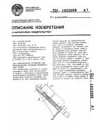 Блокировочное устройство для предотвращения сползания подвижного узла станка Блокировочное устройство для предотвращения сползания подвижного узла станка