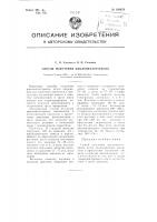 Патент 105651 Способ получения циклооктатетраена