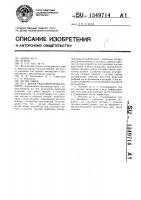 Виноградоуборочная машина Виноградоуборочная машина