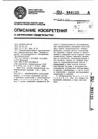 Дезинтегратор Дезинтегратор