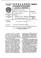 Преобразователь постоянного напряжения в трехфазное переменное Преобразователь постоянного напряжения в трехфазное переменное