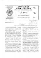 Патент ссср 162572 Патент ссср 162572