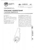 Режущий инструмент окорочно-зачистного станка Режущий инструмент окорочно-зачистного станка