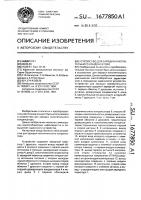 Устройство для зарядки накопительного конденсатора Устройство для зарядки накопительного конденсатора