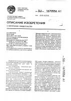 Чувствительный элемент анализатора Чувствительный элемент анализатора