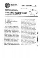 Устройство формирования сигнала предсказания в видеотракте с дифференциальным кодированием Устройство формирования сигнала предсказания в видеотракте с дифференциальным кодированием