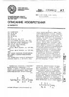 Способ получения пролинсодержащего эфира 4- фенилбутилфосфоновой кислоты Способ получения пролинсодержащего эфира 4- фенилбутилфосфоновой кислоты