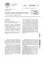 Способ получения электропроводящих полимерных пленок Способ получения электропроводящих полимерных пленок