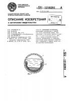 Дренажный трубопровод Дренажный трубопровод