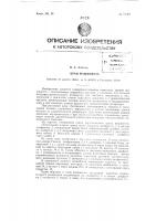 Кран машиниста