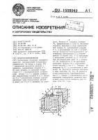 Воздухораспределитель Воздухораспределитель