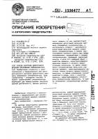 Способ контроля допустимого времени опережения синхронизатора Способ контроля допустимого времени опережения синхронизатора