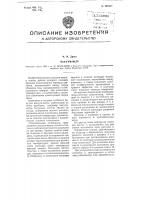 Вакуумметр Вакуумметр