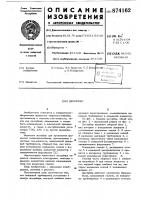 Десорбер Десорбер
