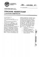 Акустический способ контроля образцов пьезоматериалов Акустический способ контроля образцов пьезоматериалов