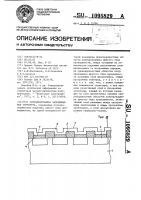 Оптоэлектронная запоминающая структура Оптоэлектронная запоминающая структура