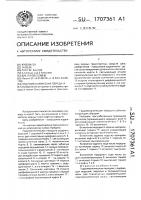 Гидромеханическая передача Гидромеханическая передача
