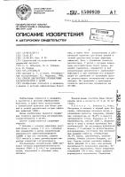 Способ диагностики ротавирусных гастроэнтеритов у детей Способ диагностики ротавирусных гастроэнтеритов у детей