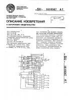 Устройство для фазового управления трехфазным мостовым выпрямителем Устройство для фазового управления трехфазным мостовым выпрямителем