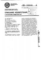 Измеритель отношения интенсивностей двух случайных импульсных потоков Измеритель отношения интенсивностей двух случайных импульсных потоков
