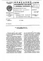 Способ пайки элементов из разнородных металлов Способ пайки элементов из разнородных металлов