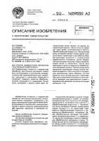 Способ жидкостной обработки текстильного материала Способ жидкостной обработки текстильного материала