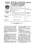 Способ разработки рудных месторождений Способ разработки рудных месторождений