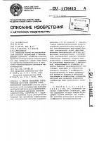 Способ управления электрической нагрузкой районной трансформаторной подстанции Способ управления электрической нагрузкой районной трансформаторной подстанции