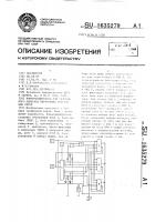 Номеронабиратель для телефонного аппарата внутренних телефонных сетей Номеронабиратель для телефонного аппарата внутренних телефонных сетей
