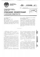 Способ лечения переломов бедренной кости Способ лечения переломов бедренной кости