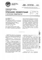 Сборно-монолитная стена Сборно-монолитная стена