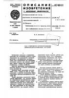 Стимулятор корнеобразования древесно-кустарниковых растений Стимулятор корнеобразования древесно-кустарниковых растений