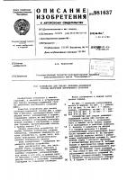 Устройство для смазки цилиндро-поршневой группы двигателя внутреннего сгорания Устройство для смазки цилиндро-поршневой группы двигателя внутреннего сгорания