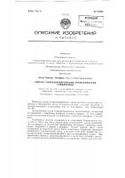 Способ хлоралкилирования ароматических соединений Способ хлоралкилирования ароматических соединений