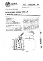 Устройство для правки коротких заготовок Устройство для правки коротких заготовок
