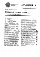 Устройство для моделирования физических полей Устройство для моделирования физических полей