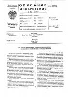 Способ производства хлебобулочных изделий с начинкой и устройство для его осуществления Способ производства хлебобулочных изделий с начинкой и устройство для его осуществления