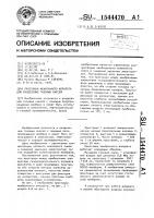 Проставка мембранного аппарата для разделения газовых смесей Проставка мембранного аппарата для разделения газовых смесей