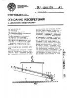 Устройство для натяжения арматуры Устройство для натяжения арматуры