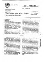 Устройство для резки заготовок Устройство для резки заготовок