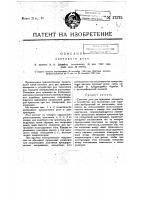 Световое реле Световое реле