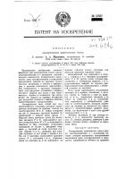 Электрические маятниковые часы Электрические маятниковые часы