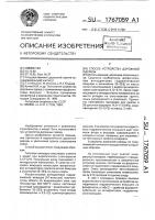 Способ устройства дорожной одежды Способ устройства дорожной одежды