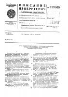 Ароматические диамины,содержащие мочевинные группы, используемые для получения полиэфируретанмочевин Ароматические диамины,содержащие мочевинные группы, используемые для получения полиэфируретанмочевин