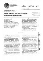 Многоструговый отбойно-транспортирующий исполнительный орган Многоструговый отбойно-транспортирующий исполнительный орган