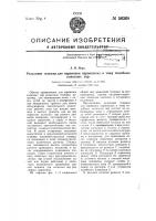 Рельсовая тележка для перевозки паровозных и т.п. колесных пар Рельсовая тележка для перевозки паровозных и т.п. колесных пар