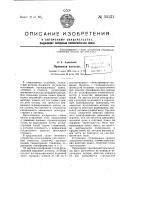 Приемная антенна Приемная антенна